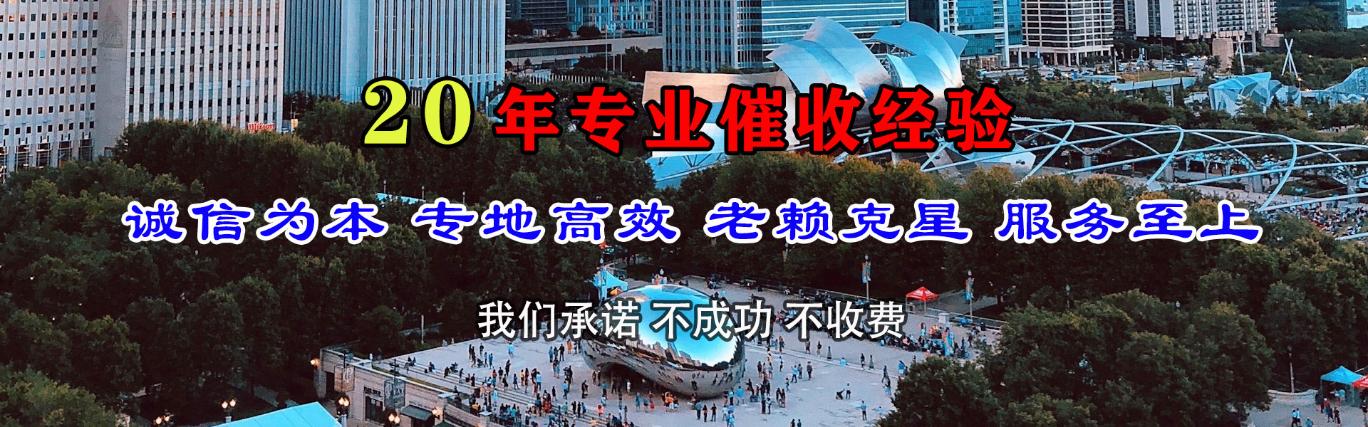回民催钱公司